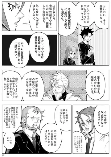 Skin Normal Mission 03 Fhentai - Page 45