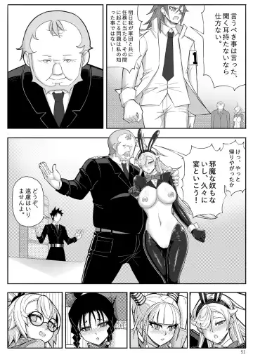 Skin Normal Mission 03 Fhentai - Page 54