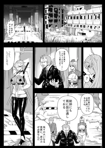 Skin Normal Mission 03 Fhentai - Page 6