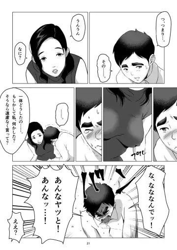 MotoYan no Otto o Motsu, Bentou-ya no Oba-san o Netotte Shimatta Hanashi. Boku wa Korosareru no Kamo Shirenai. Fhentai - Page 21