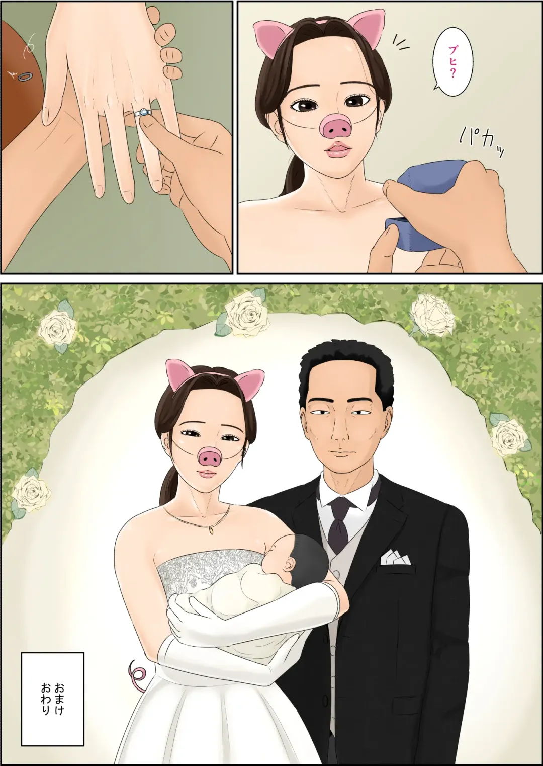 Hitozuma Nanpa Buta Ochi Fhentai - Page 27