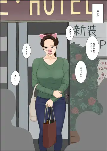 Hitozuma Nanpa Buta Ochi Fhentai - Page 24