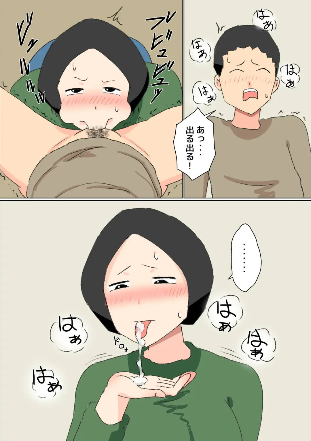 Boshi Soukan Nmou! Shouganai Ko ne... Fhentai - Page 27