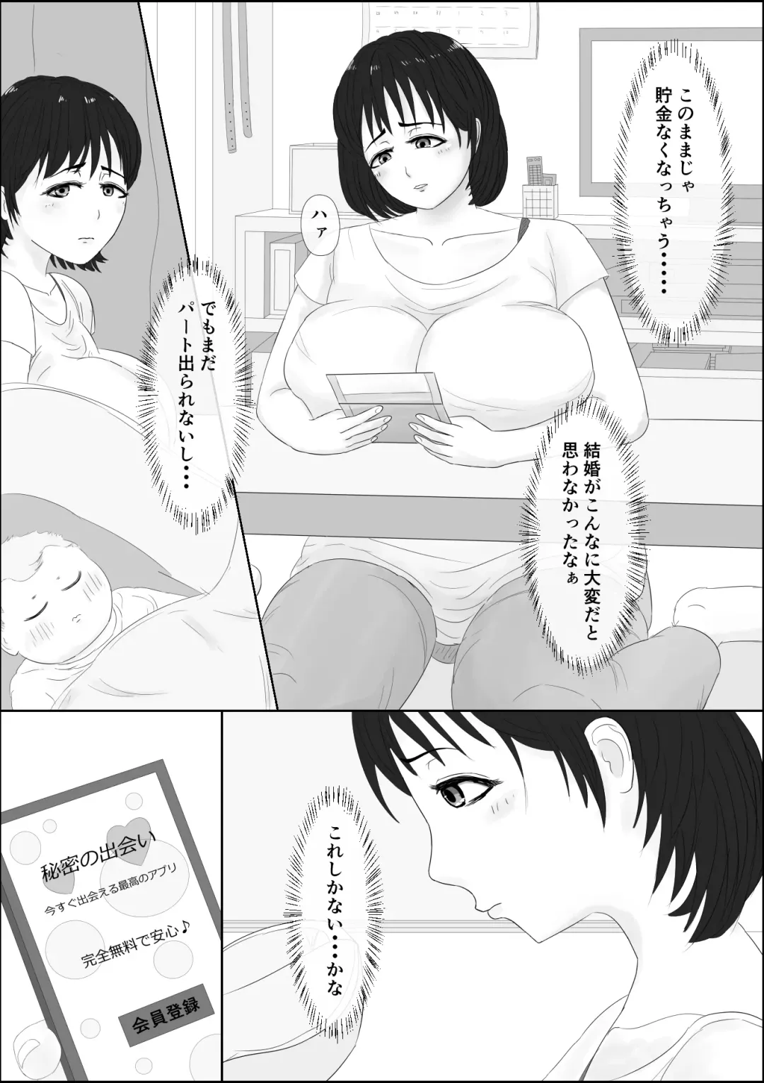 Wakazuma Deaikei Fhentai - Page 2