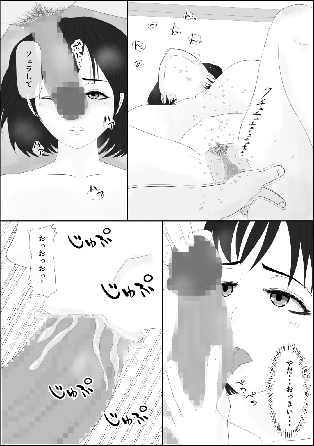 Wakazuma Deaikei Fhentai - Page 5