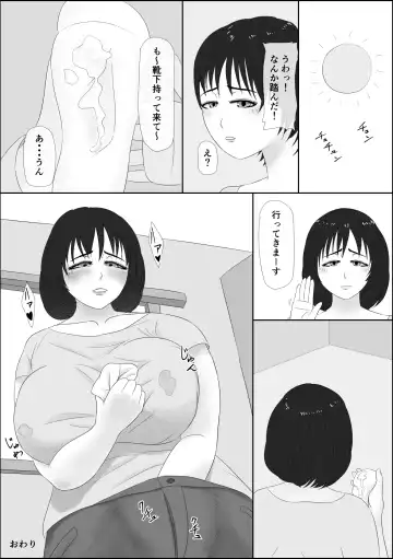 Wakazuma Deaikei Fhentai - Page 24