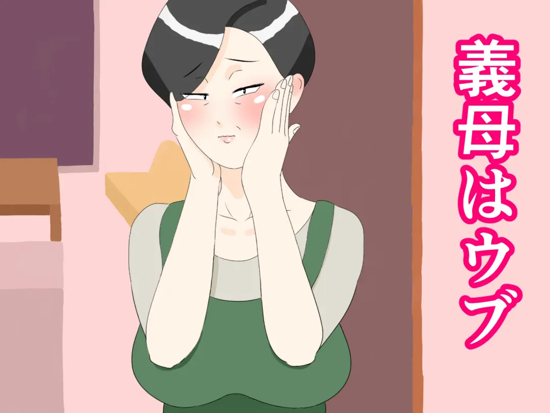 Gibo wa Ubu Fhentai - Page 1