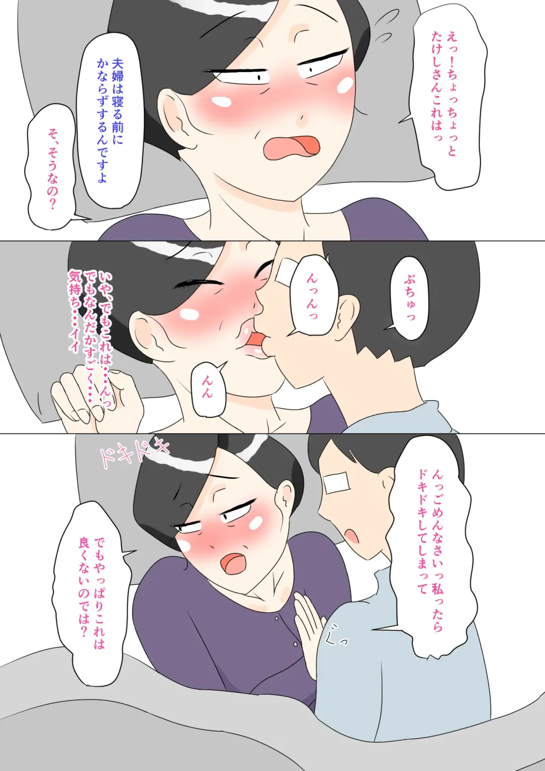 Gibo wa Ubu Fhentai - Page 17