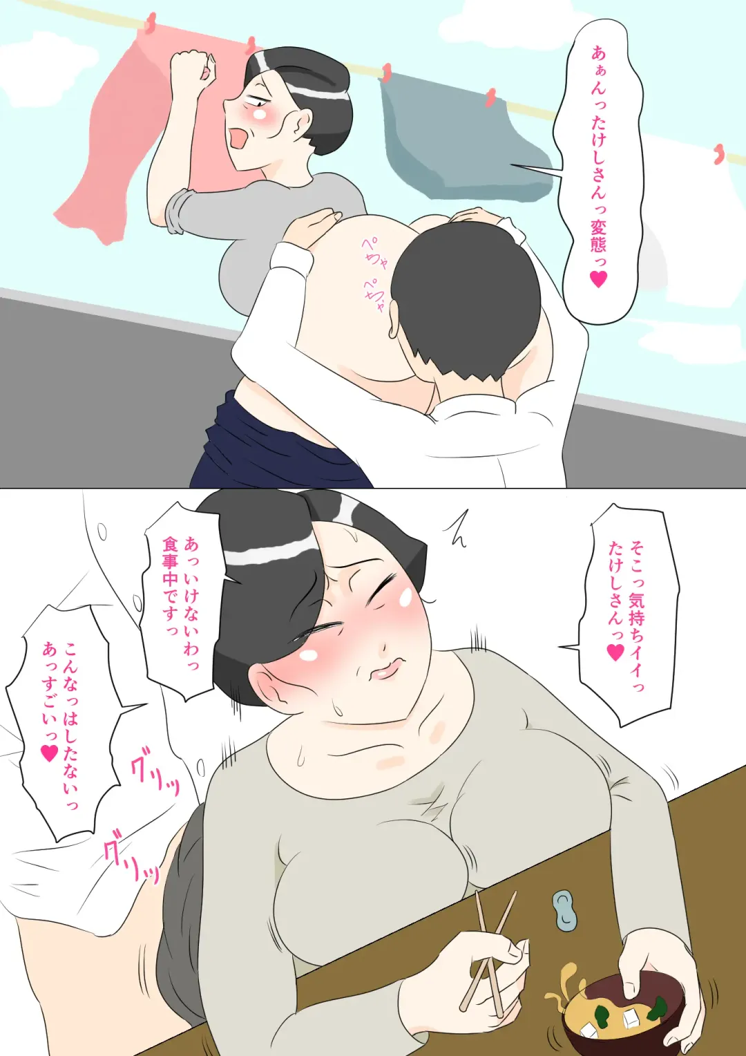 Gibo wa Ubu Fhentai - Page 34