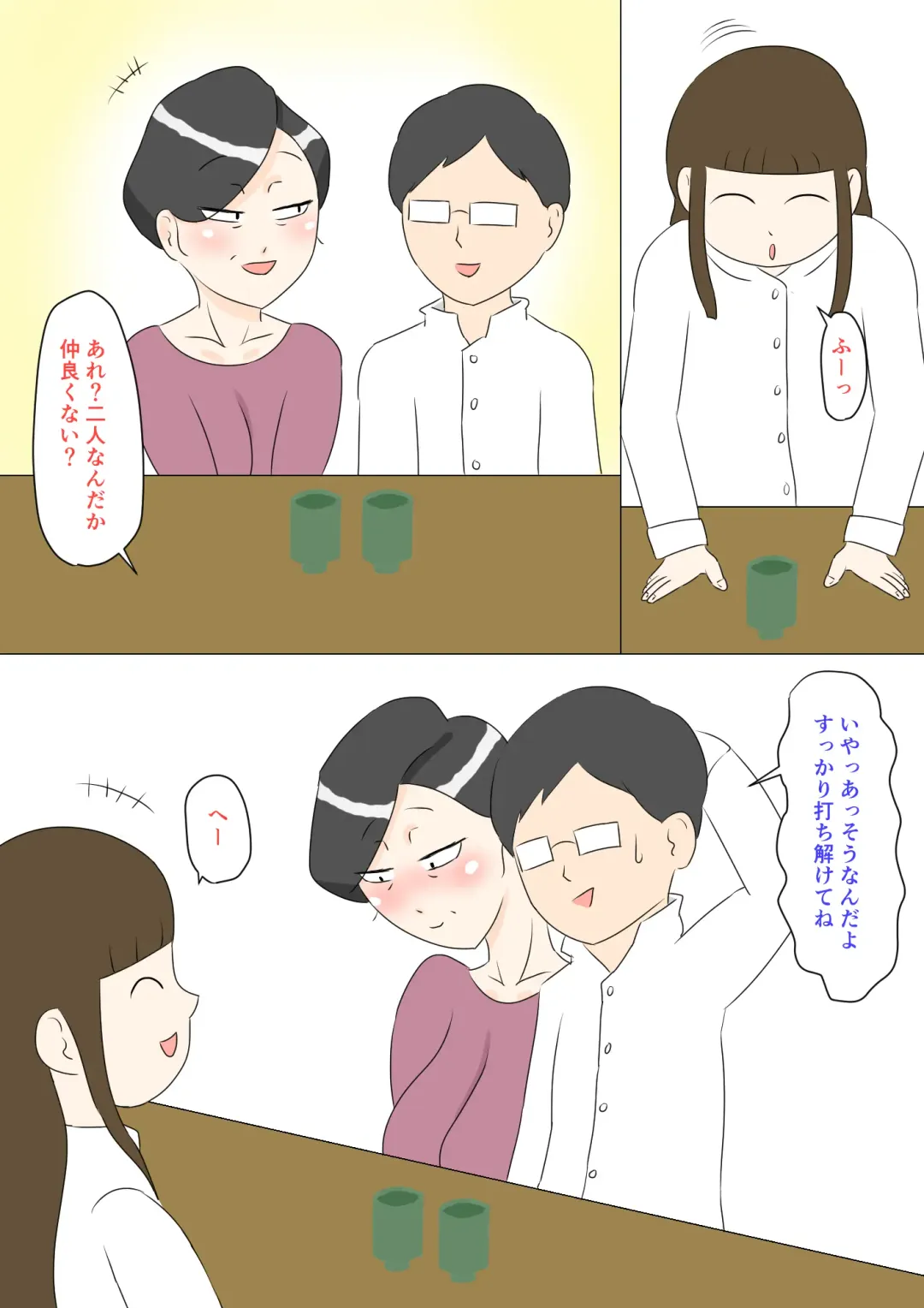 Gibo wa Ubu Fhentai - Page 39