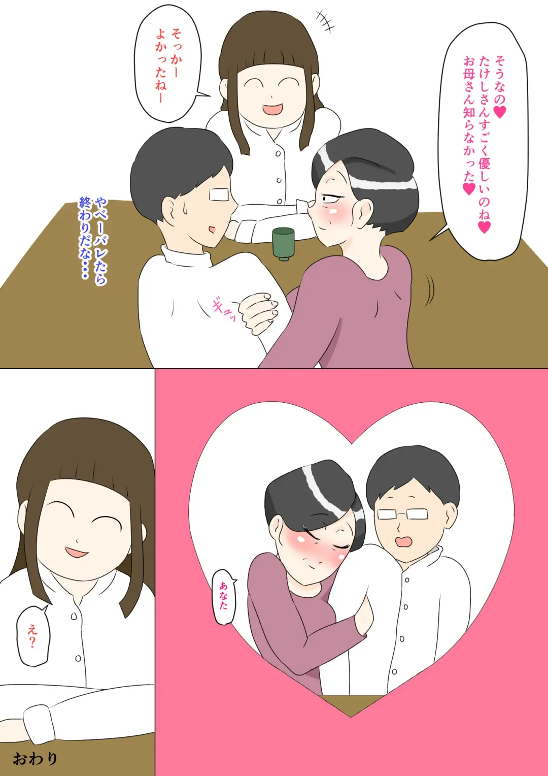 Gibo wa Ubu Fhentai - Page 40