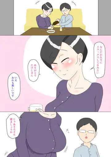 Gibo wa Ubu Fhentai - Page 14