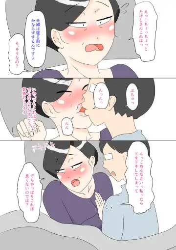 Gibo wa Ubu Fhentai - Page 17