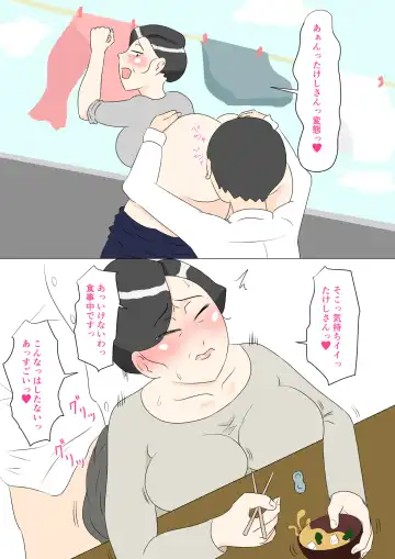 Gibo wa Ubu Fhentai - Page 34