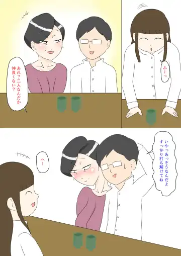 Gibo wa Ubu Fhentai - Page 39