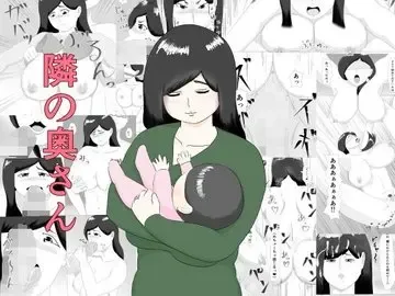 Tonari no Oku-san Fhentai - Page 1