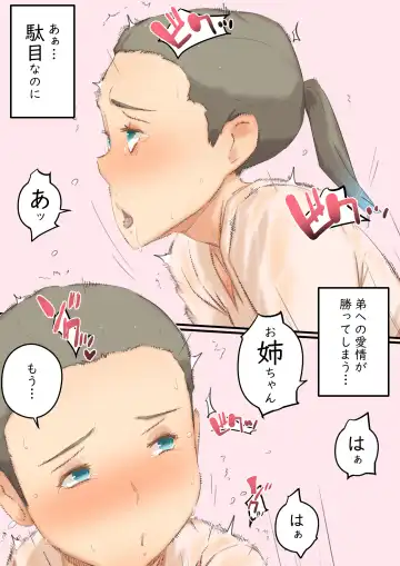 [Hirekatsu] Ochiru Wakazuma Doukyo Otouto to Netorare Sex Life!? - Onee-chan wa, Kimochi Ii no ga Osuki - Fhentai - Page 19