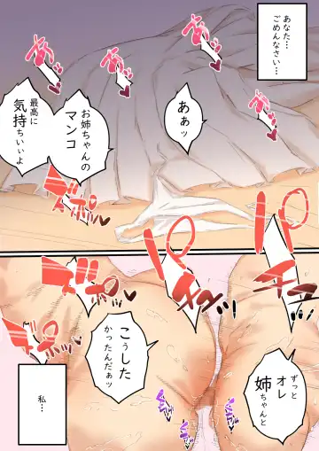 [Hirekatsu] Ochiru Wakazuma Doukyo Otouto to Netorare Sex Life!? - Onee-chan wa, Kimochi Ii no ga Osuki - Fhentai - Page 44