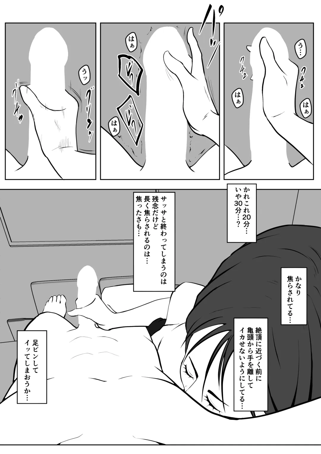 [Shimipan] Shucchou Men's Esthe de Yareta Hanashi Fhentai - Page 12