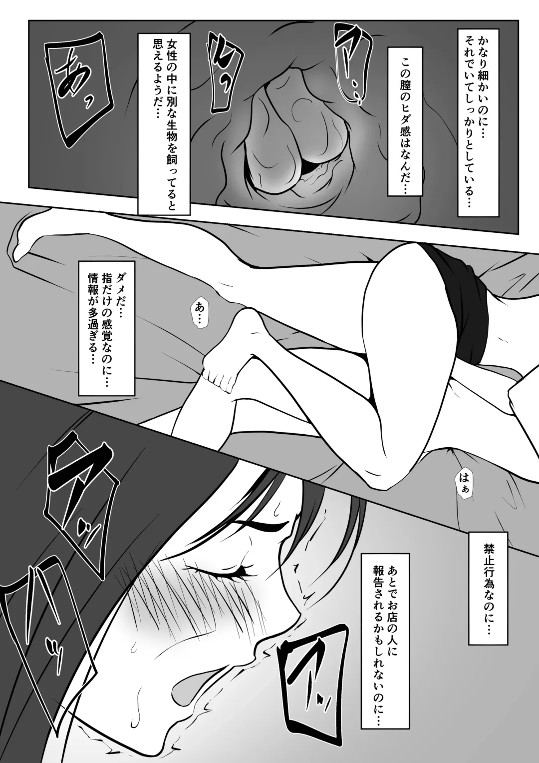 [Shimipan] Shucchou Men's Esthe de Yareta Hanashi Fhentai - Page 18
