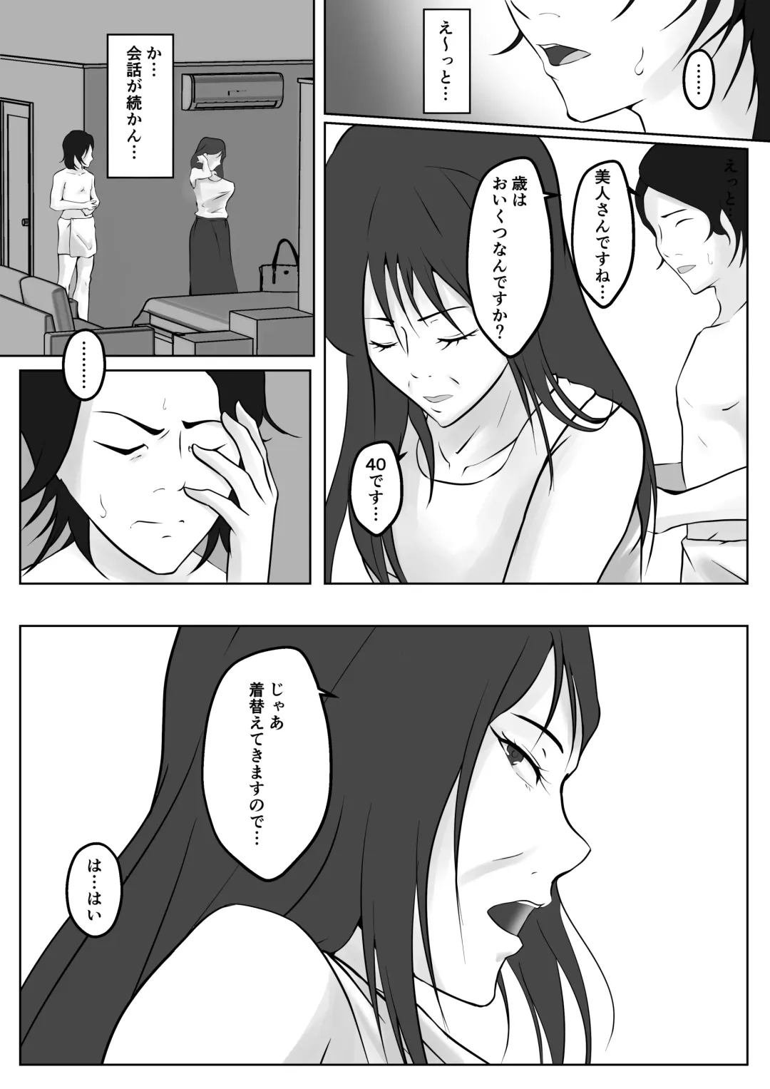 [Shimipan] Shucchou Men's Esthe de Yareta Hanashi Fhentai - Page 4