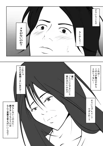 [Shimipan] Shucchou Men's Esthe de Yareta Hanashi Fhentai - Page 10