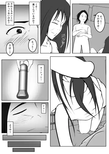 [Shimipan] Shucchou Men's Esthe de Yareta Hanashi Fhentai - Page 11