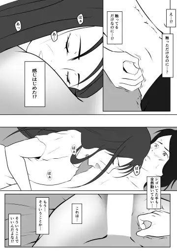 [Shimipan] Shucchou Men's Esthe de Yareta Hanashi Fhentai - Page 14