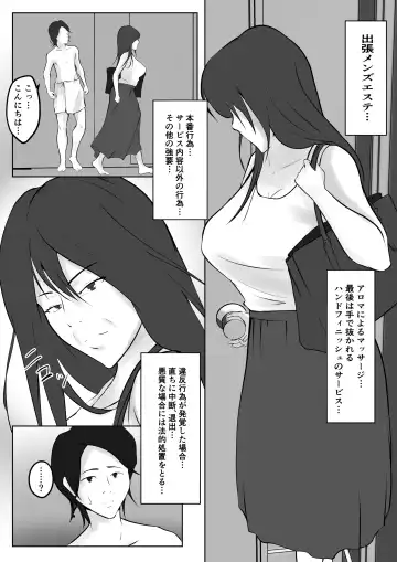 [Shimipan] Shucchou Men's Esthe de Yareta Hanashi Fhentai - Page 3