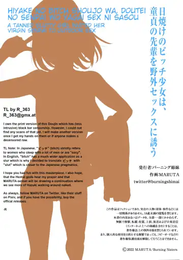 [Maruta] Hiyake no Bitch Shoujo wa, Doutei no Senpai o Yagai Sex ni Sasou Fhentai - Page 32