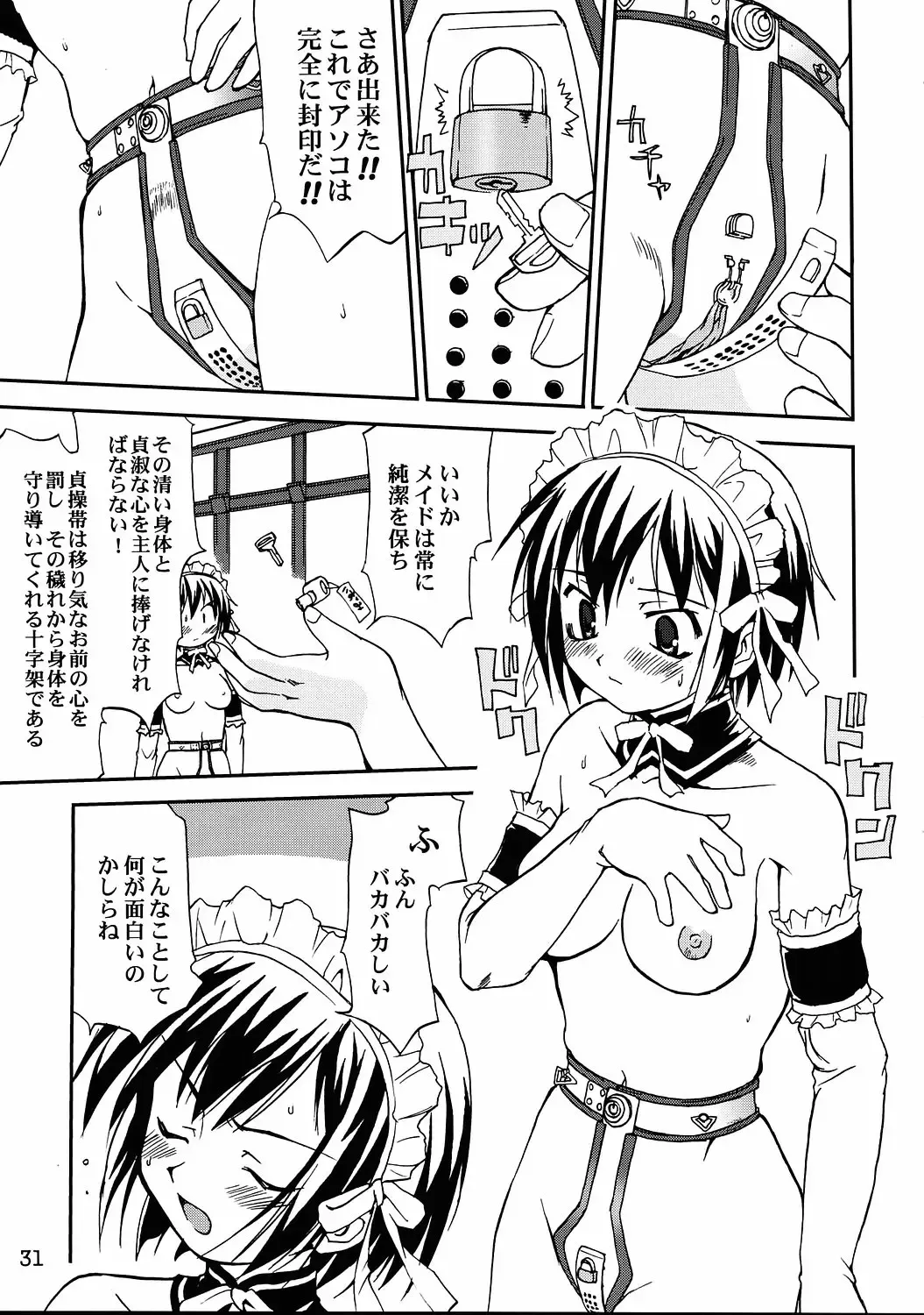 [Tk] Kore ga Watashi no Teisoutai - This is my Chastity Belt Fhentai - Page 30