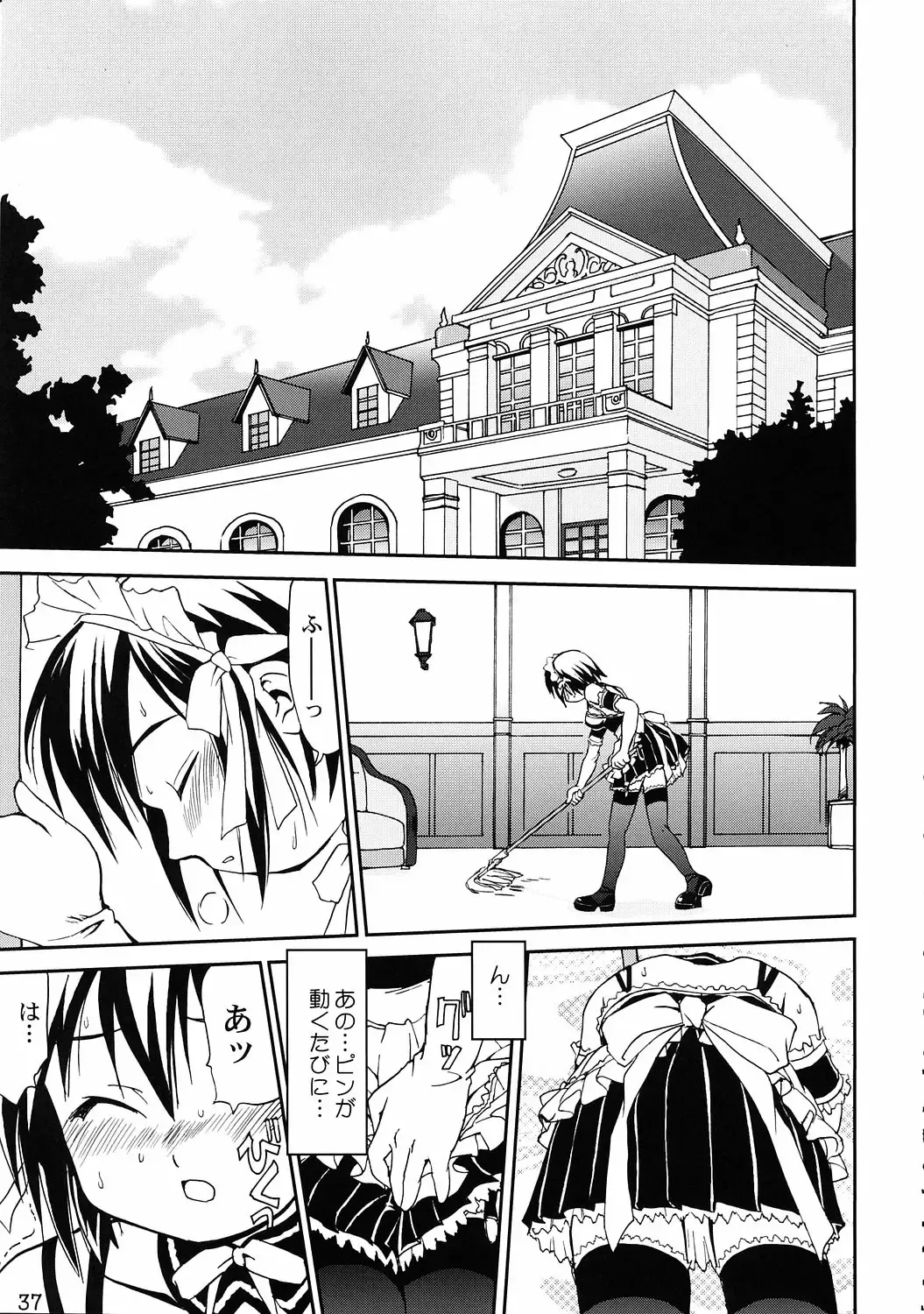 [Tk] Kore ga Watashi no Teisoutai - This is my Chastity Belt Fhentai - Page 36
