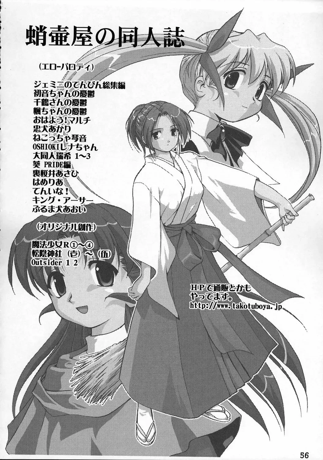 [Tk] Kore ga Watashi no Teisoutai - This is my Chastity Belt Fhentai - Page 55