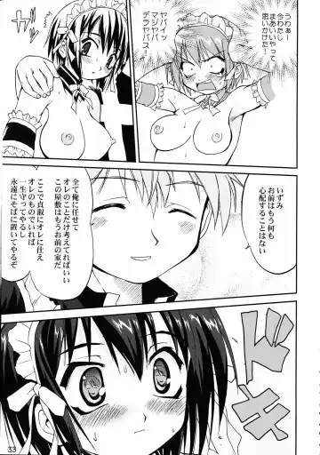 [Tk] Kore ga Watashi no Teisoutai - This is my Chastity Belt Fhentai - Page 32