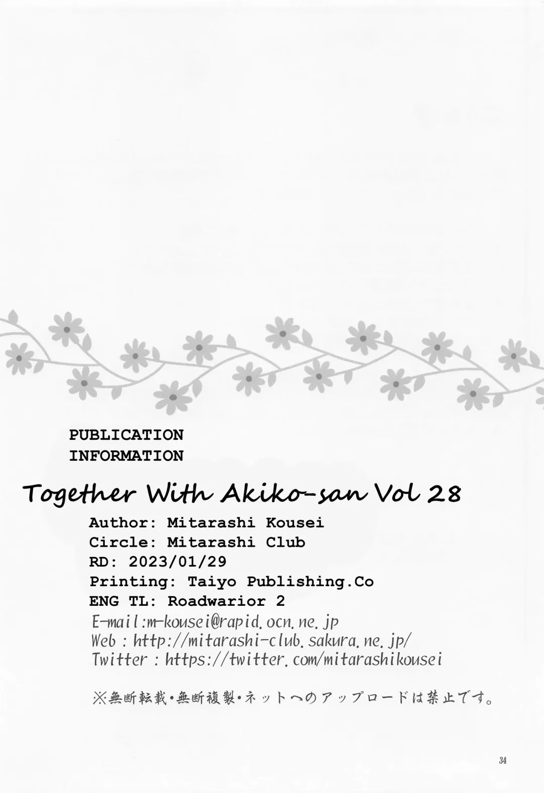 [Mitarashi Kousei] Akiko-san to Issho 28 | Together With Akiko-san 28 Fhentai - Page 33