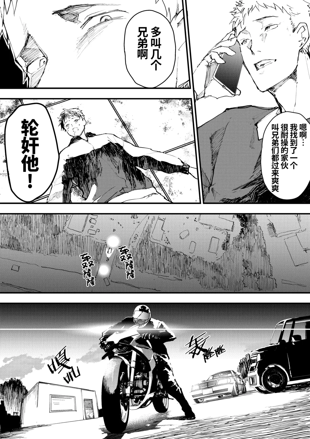 [Orukoa] Chikan Shounen Oshioki Rape de Semenzuke! | 痴汉少年被惩罚强奸后淹没在精液海洋里! (decensored) Fhentai - Page 19