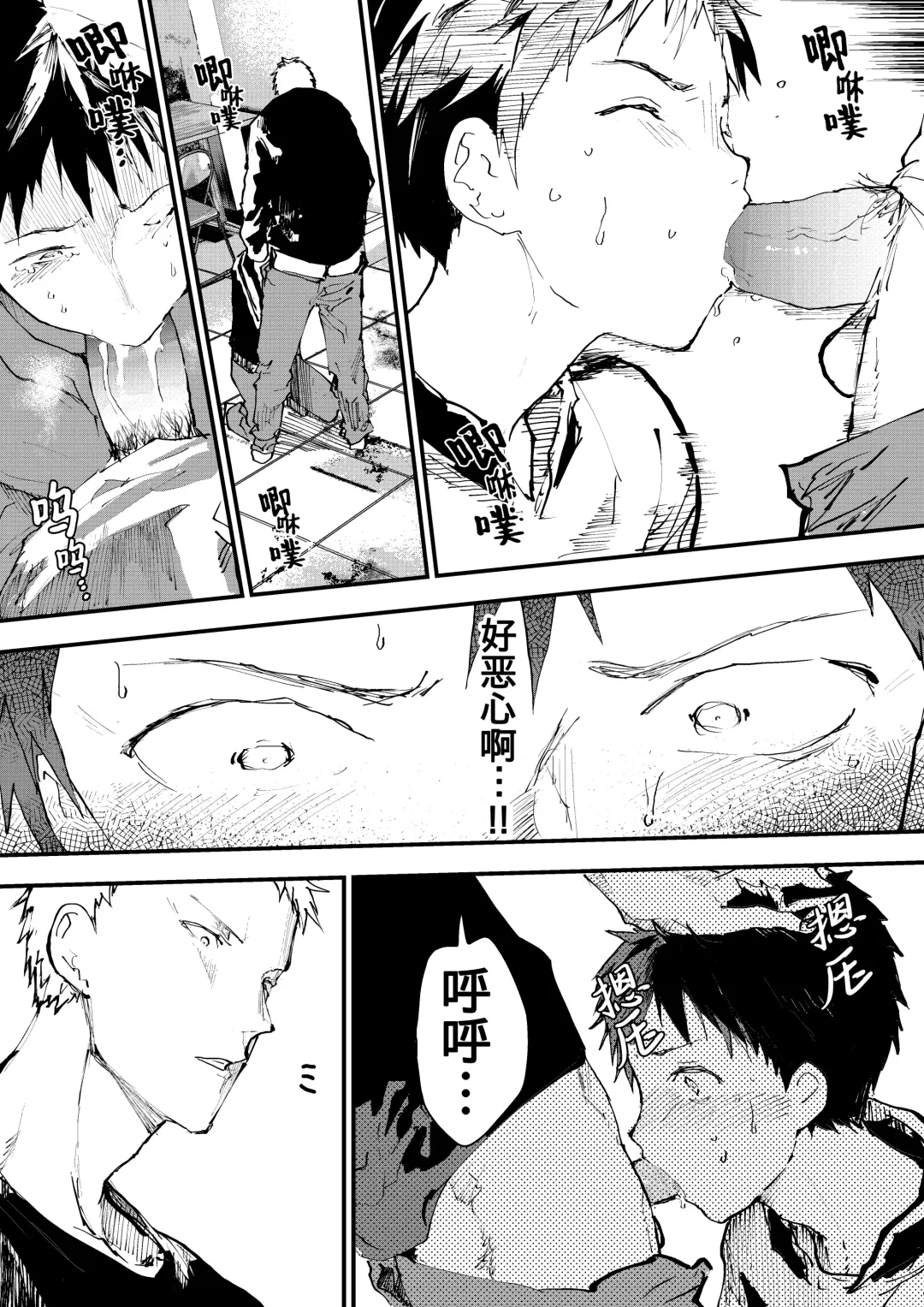 [Orukoa] Chikan Shounen Oshioki Rape de Semenzuke! | 痴汉少年被惩罚强奸后淹没在精液海洋里! (decensored) Fhentai - Page 9