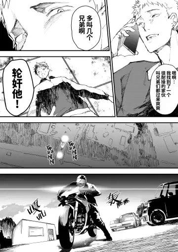 [Orukoa] Chikan Shounen Oshioki Rape de Semenzuke! | 痴汉少年被惩罚强奸后淹没在精液海洋里! (decensored) Fhentai - Page 19