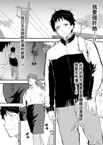 [Orukoa] Chikan Shounen Oshioki Rape de Semenzuke! | 痴汉少年被惩罚强奸后淹没在精液海洋里! (decensored) Fhentai - Page 4