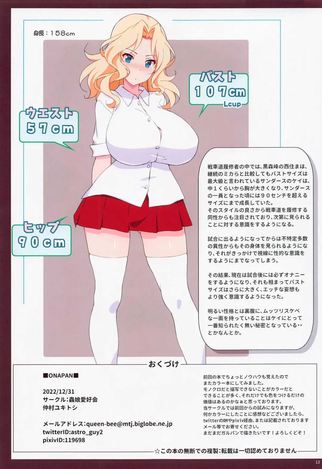 [Astroguy2] ONAPAN Fhentai - Page 14