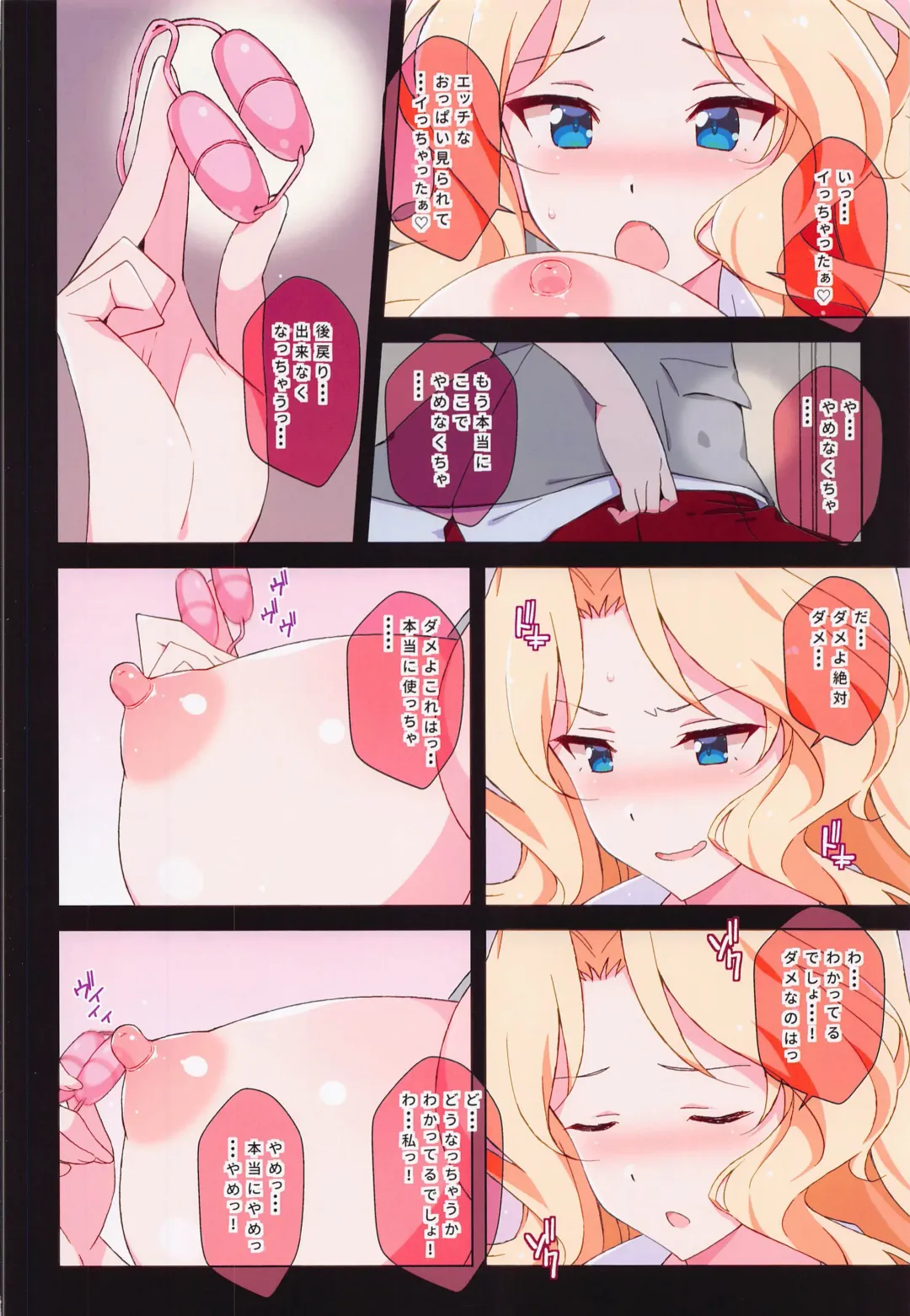 [Astroguy2] ONAPAN Fhentai - Page 7