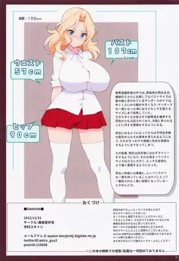 [Astroguy2] ONAPAN Fhentai - Page 14