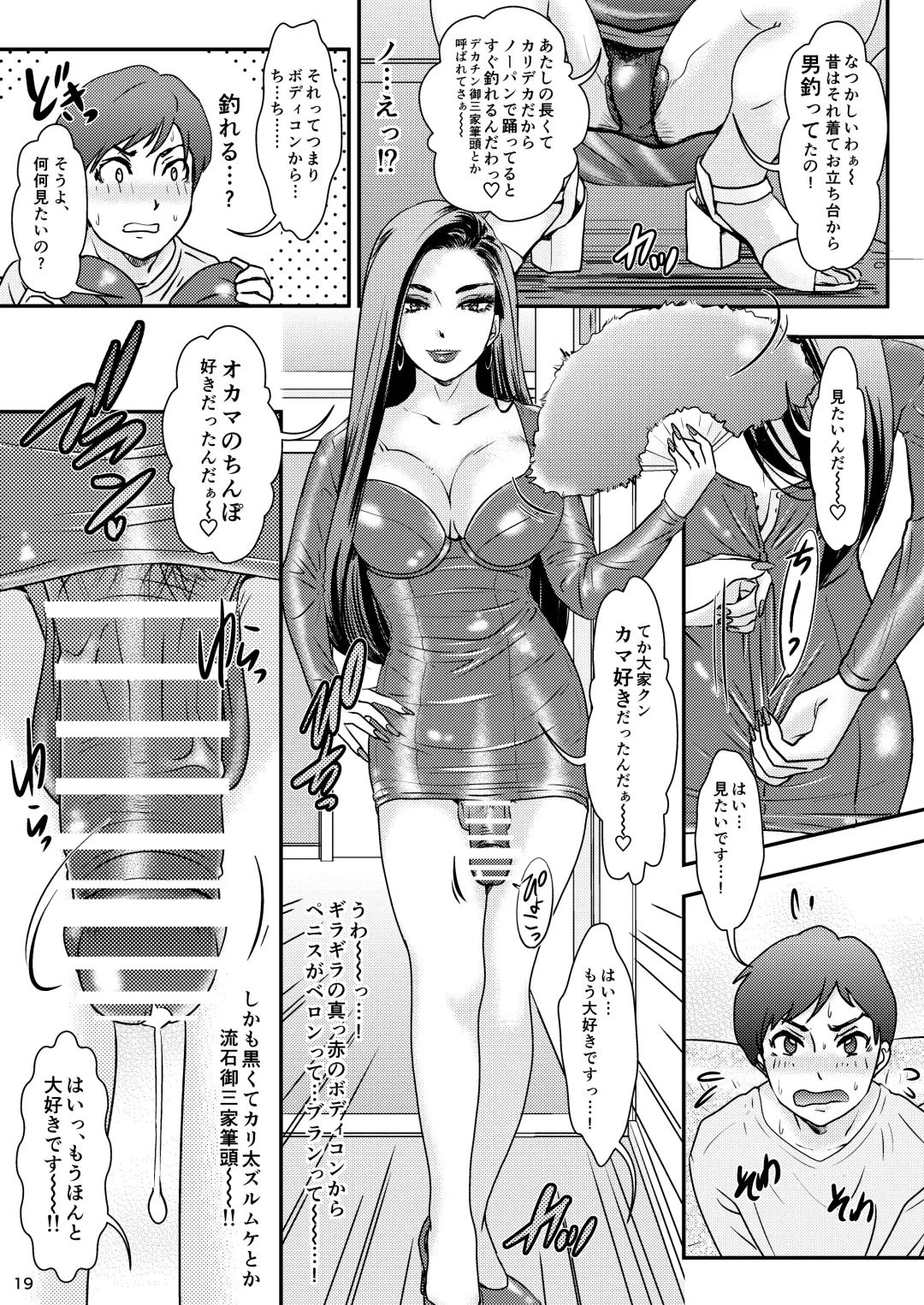 [The Amanoja9] BEHAVIOUR+22 ~Blah Blah Blah~ Fhentai - Page 19