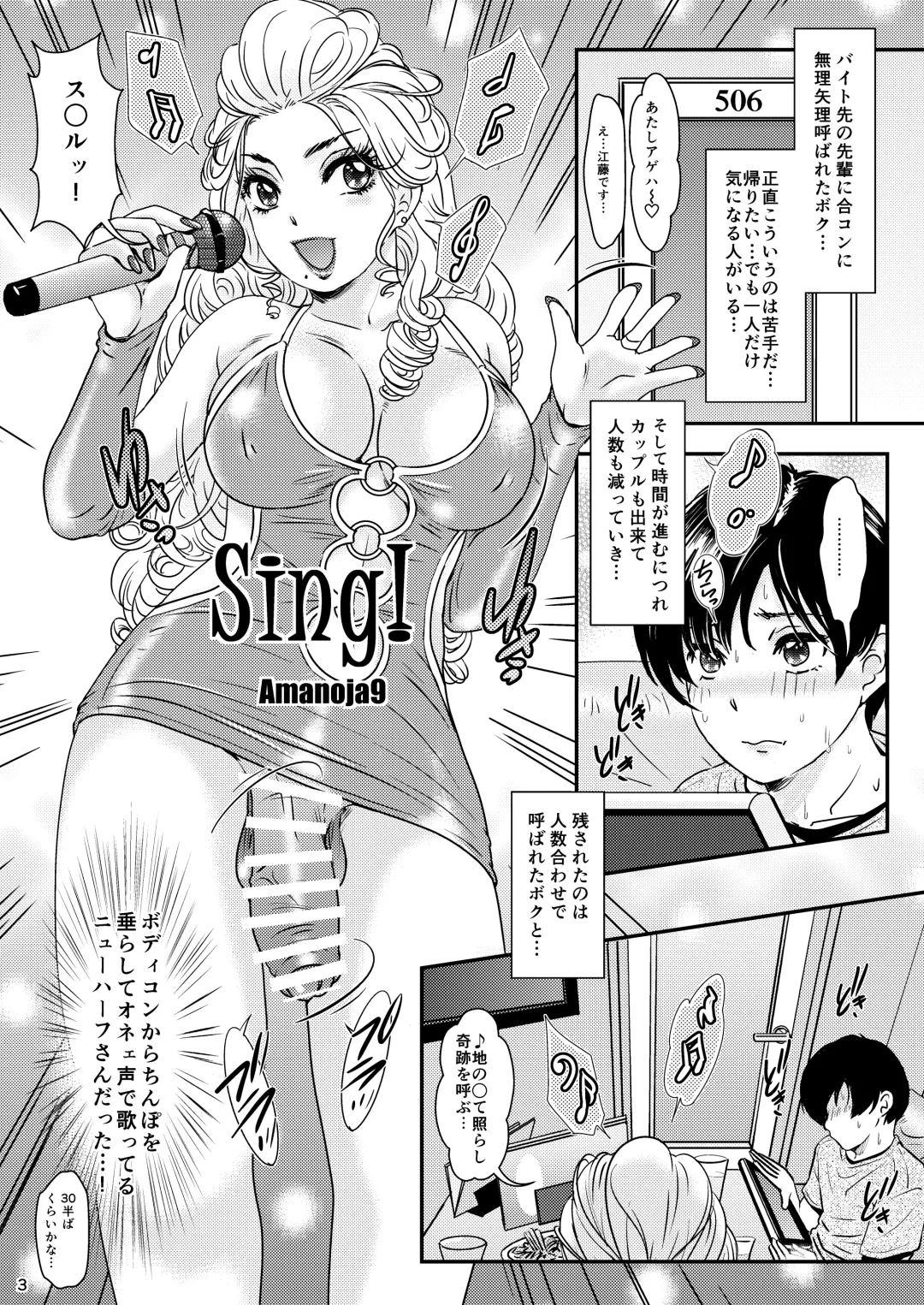 [The Amanoja9] BEHAVIOUR+22 ~Blah Blah Blah~ Fhentai - Page 3