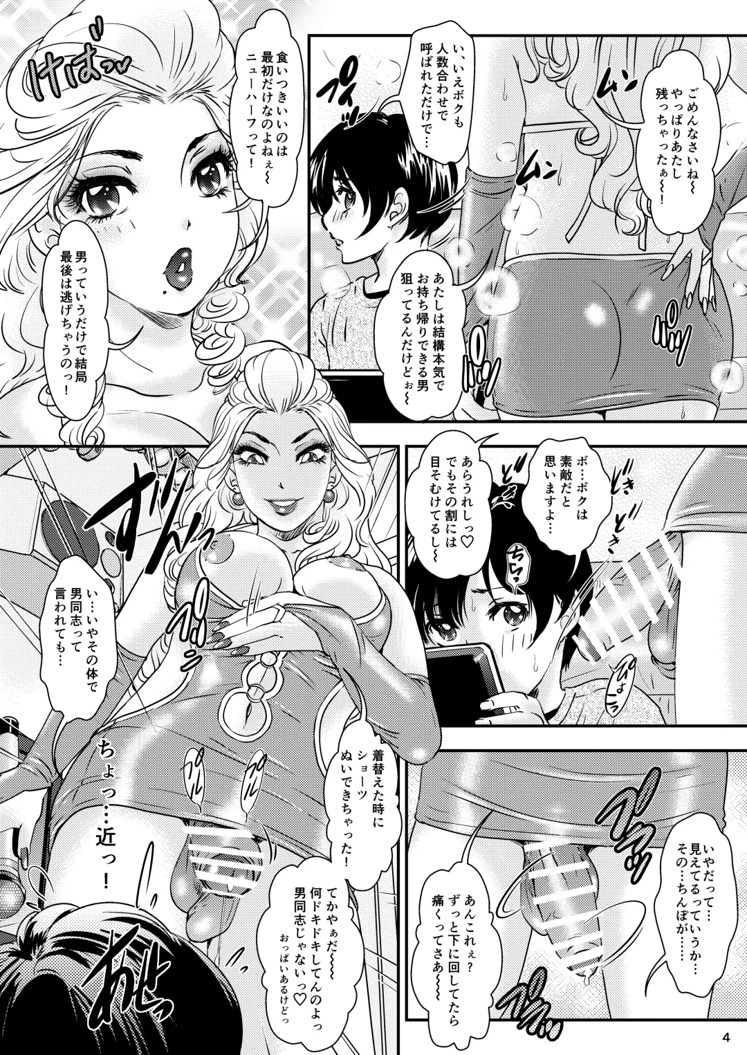 [The Amanoja9] BEHAVIOUR+22 ~Blah Blah Blah~ Fhentai - Page 4