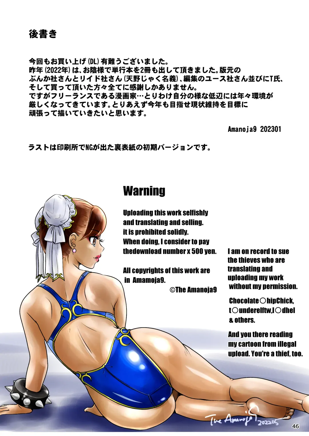 [The Amanoja9] BEHAVIOUR+22 ~Blah Blah Blah~ Fhentai - Page 46