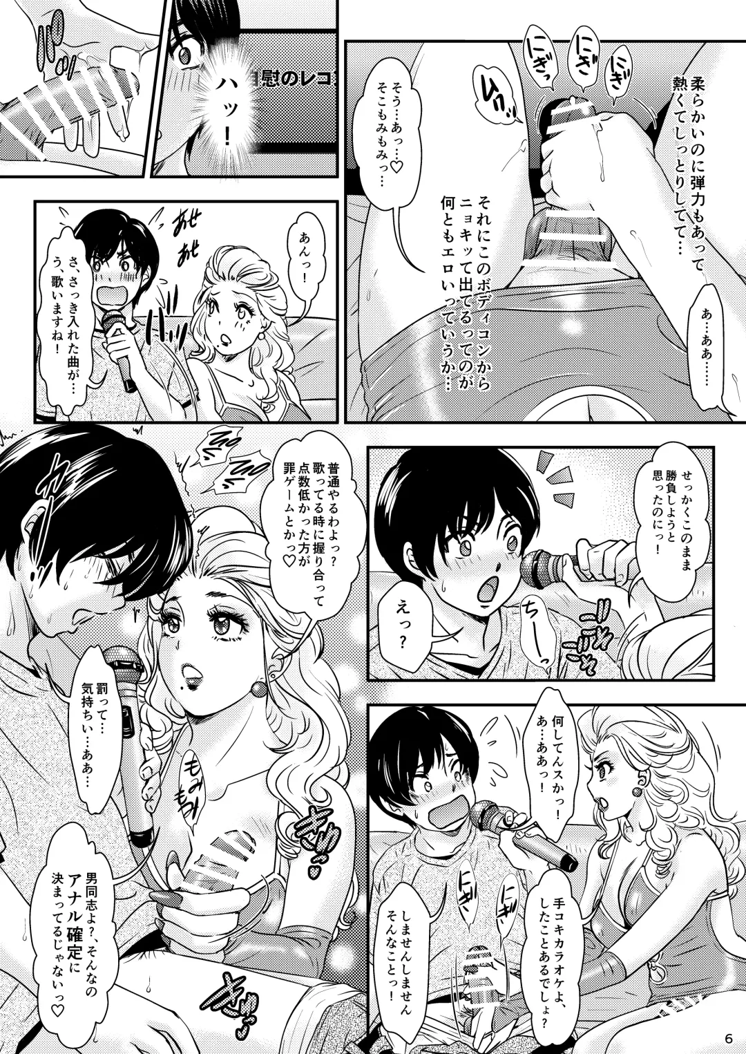 [The Amanoja9] BEHAVIOUR+22 ~Blah Blah Blah~ Fhentai - Page 6