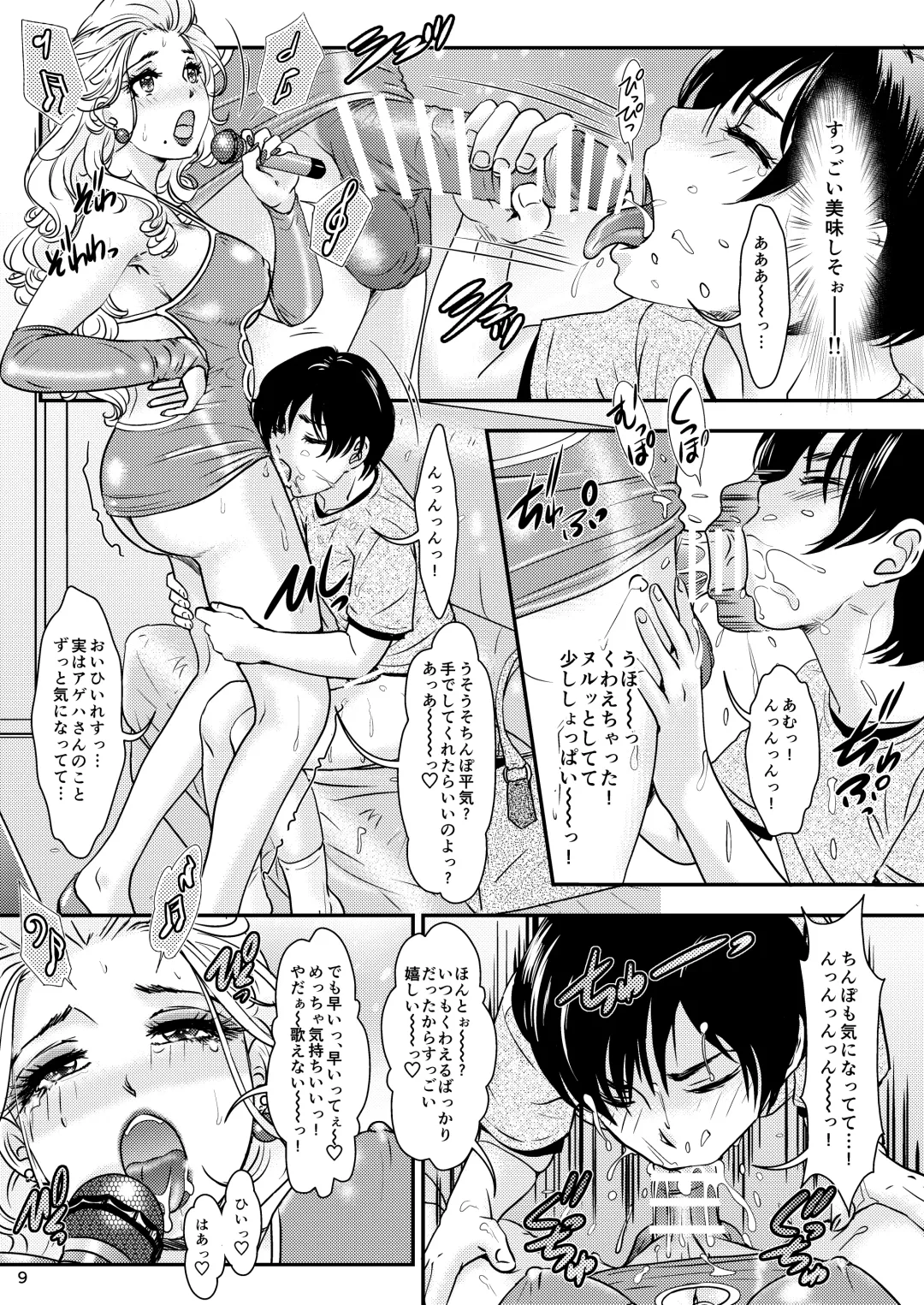 [The Amanoja9] BEHAVIOUR+22 ~Blah Blah Blah~ Fhentai - Page 9