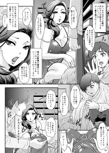 [The Amanoja9] BEHAVIOUR+22 ~Blah Blah Blah~ Fhentai - Page 18