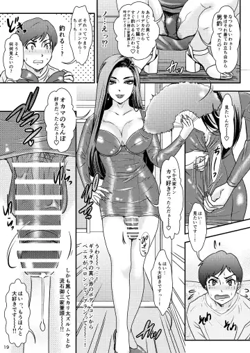 [The Amanoja9] BEHAVIOUR+22 ~Blah Blah Blah~ Fhentai - Page 19